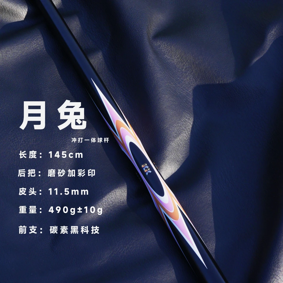 月兔冲打一体黑科技球杆