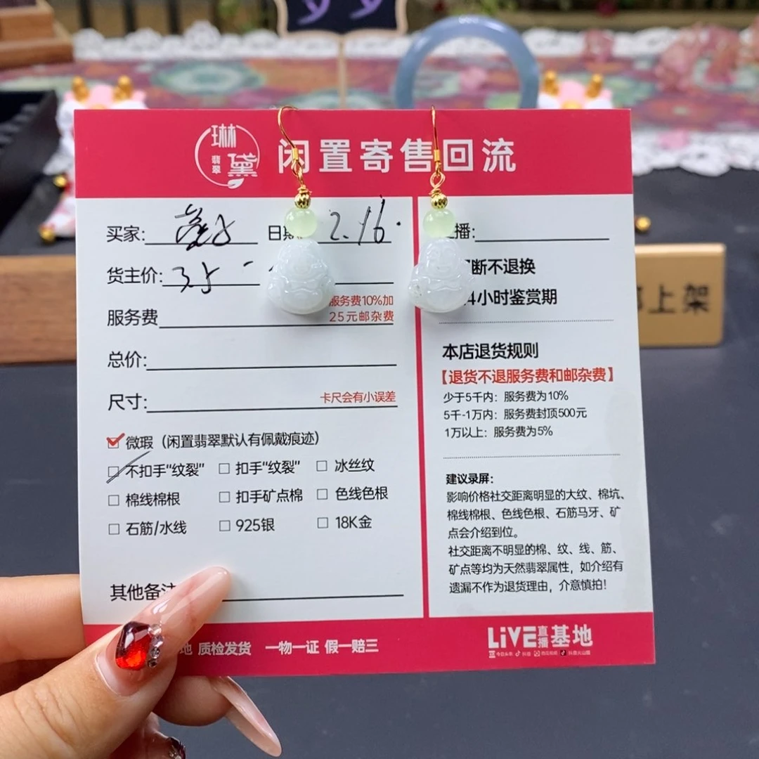 翡翠耳饰未镶嵌燕*