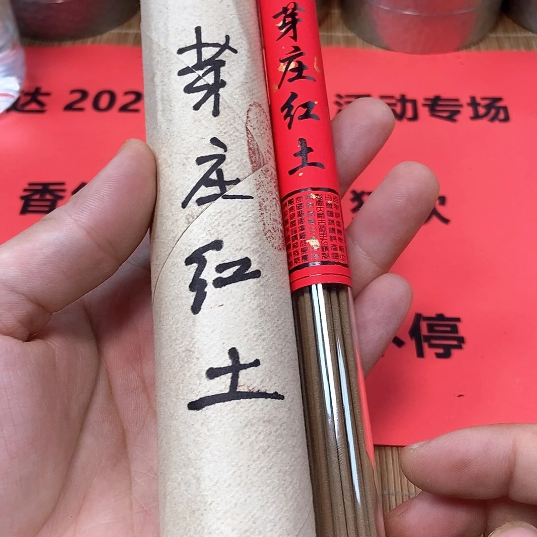 沉香碎屑沉香芽庄红土线香110克