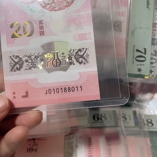 塑料2025年纪念钞靓号如图所示包pmg68分