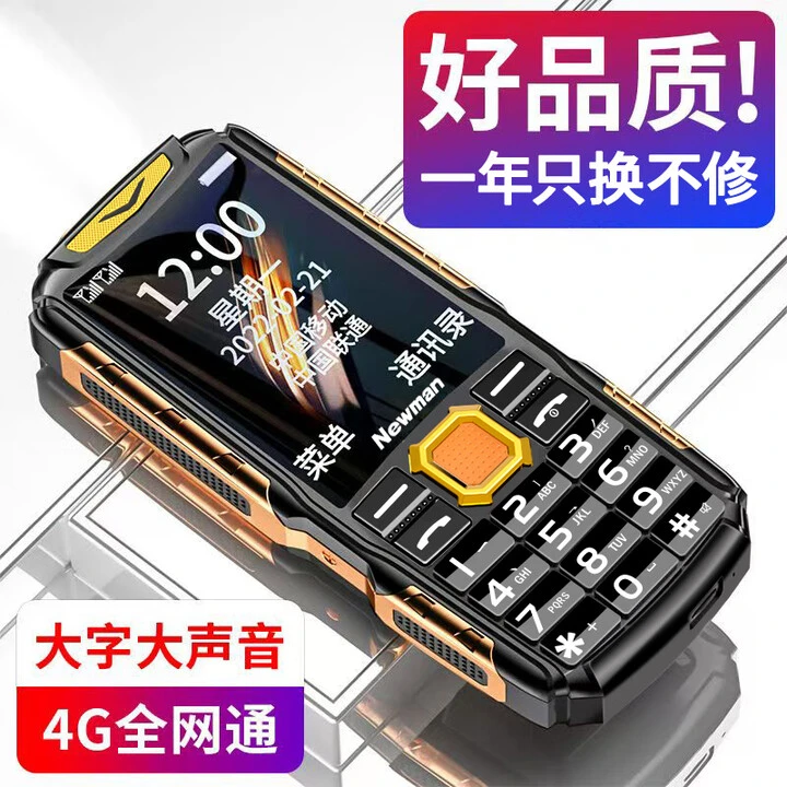 【官方正品】纽曼N66三防外观老年机4G全网通超长待机老人机大字