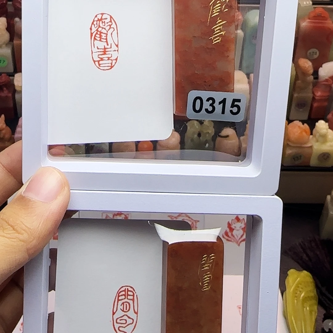 印石寿山石1×2欢喜，闲云 一组两个 手工篆刻