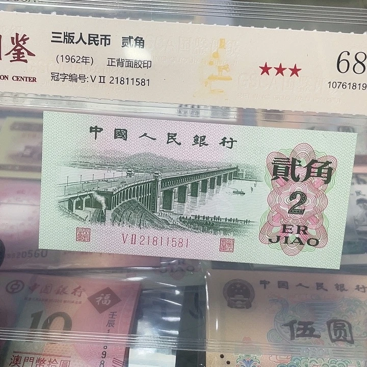 只***好85币一套全新好品的