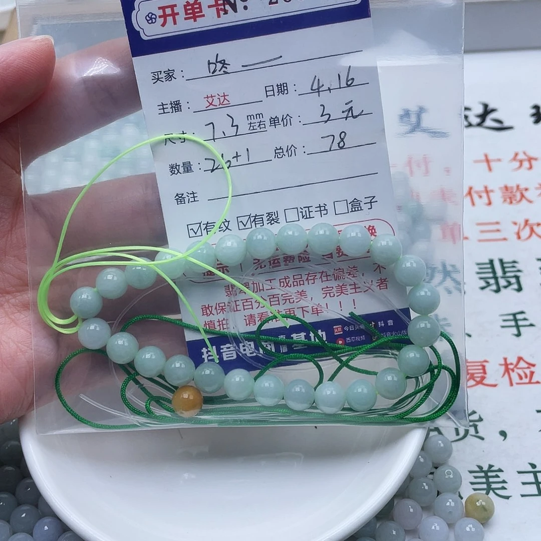 未镶嵌手链翡翠咚*?