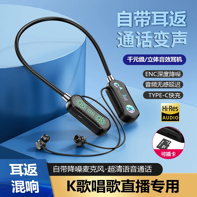 HALFSun/影巨人无线蓝牙挂脖耳机直播K歌美声唱歌耳返降噪可插卡
