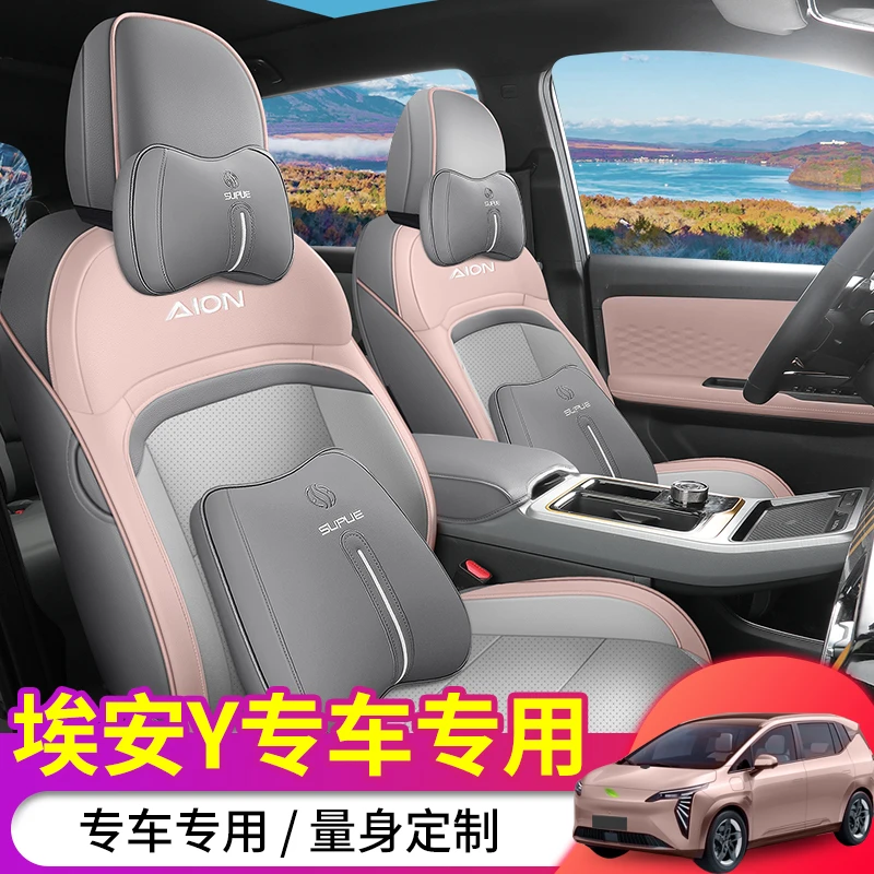 广汽埃安Yplus专车专用座套汽车坐垫四季通用全包围打孔皮座椅套