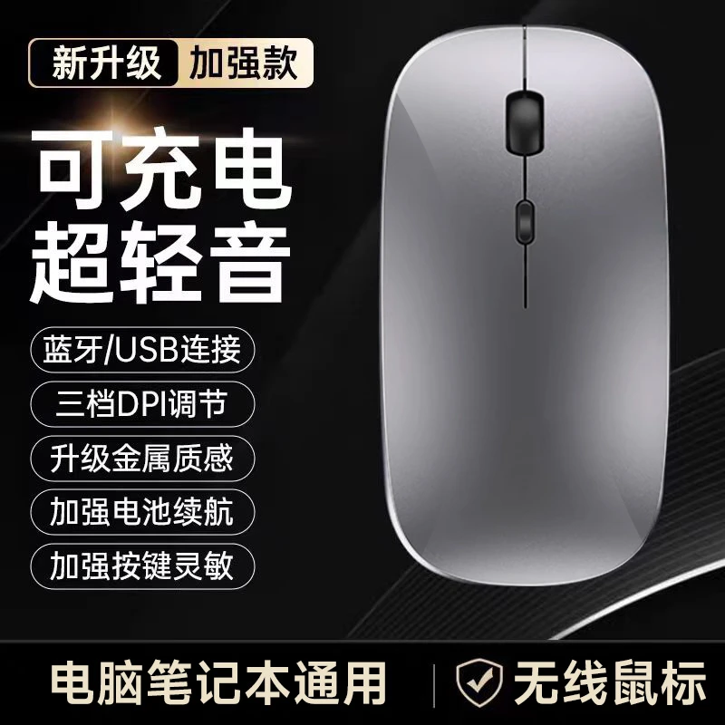 未拆封 Eurobird/讴鸟 无线鼠标充电通用电脑笔记本办公游戏静音