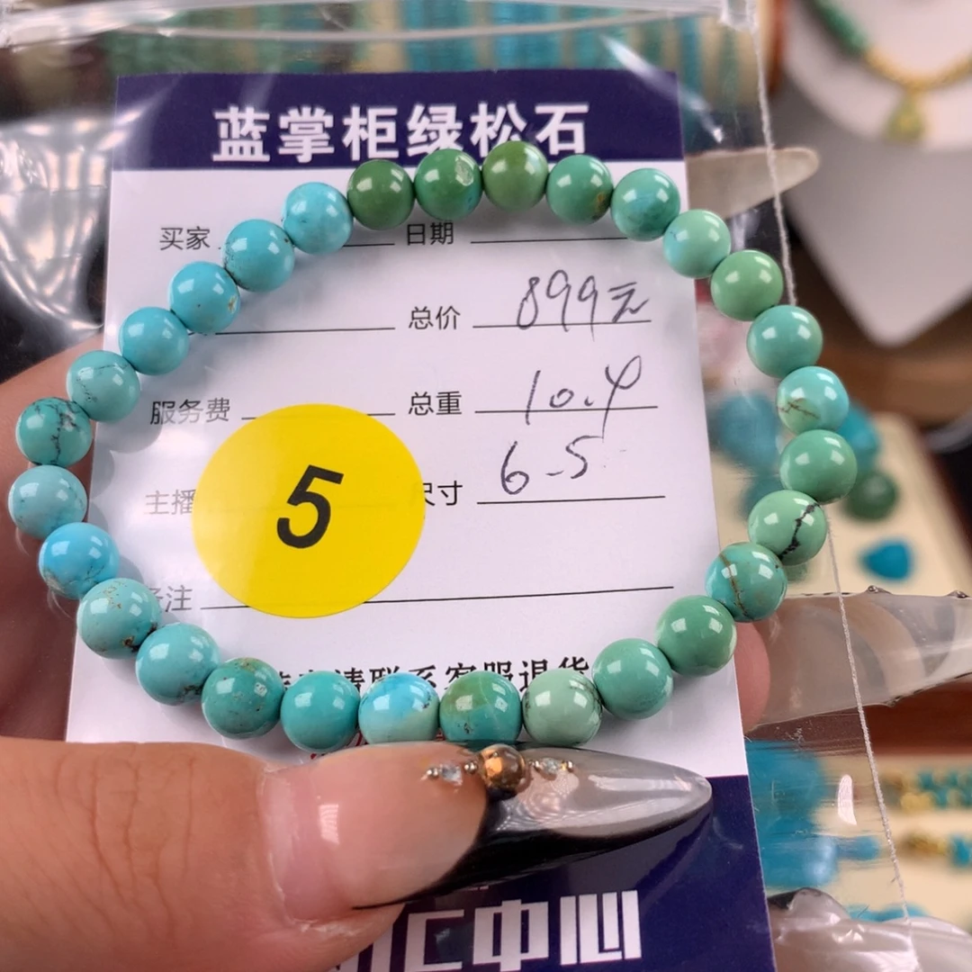 未镶嵌绿松石挂件