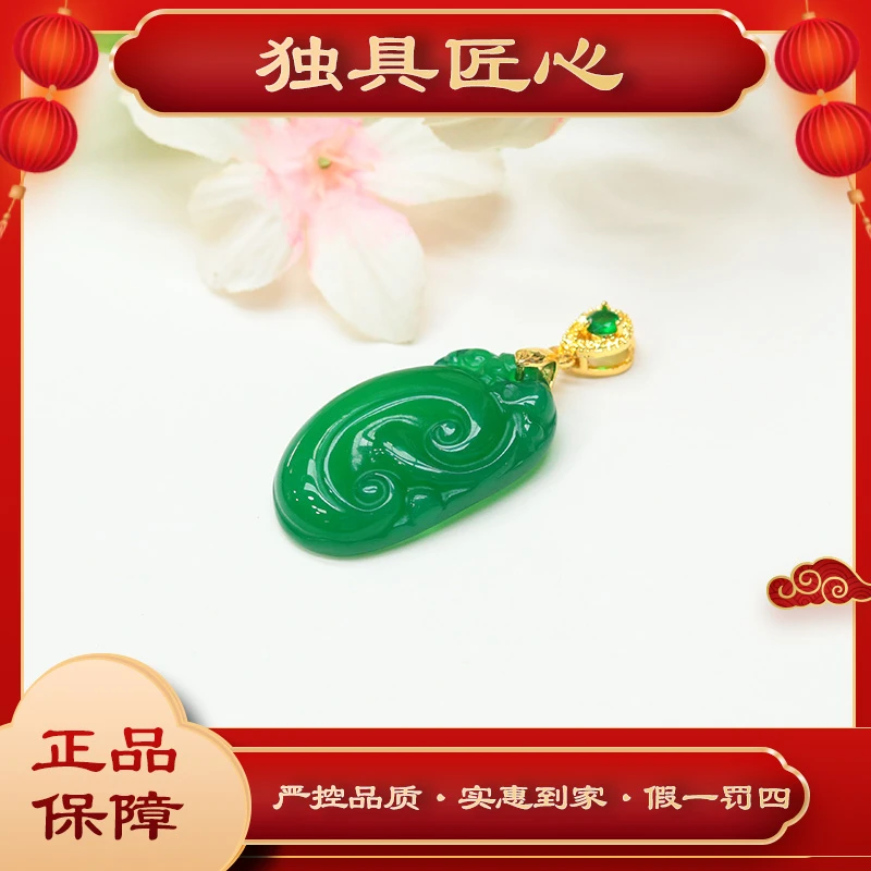 天然玉石RYH09-1 时尚甄选款 如意吊坠 多样性发其一