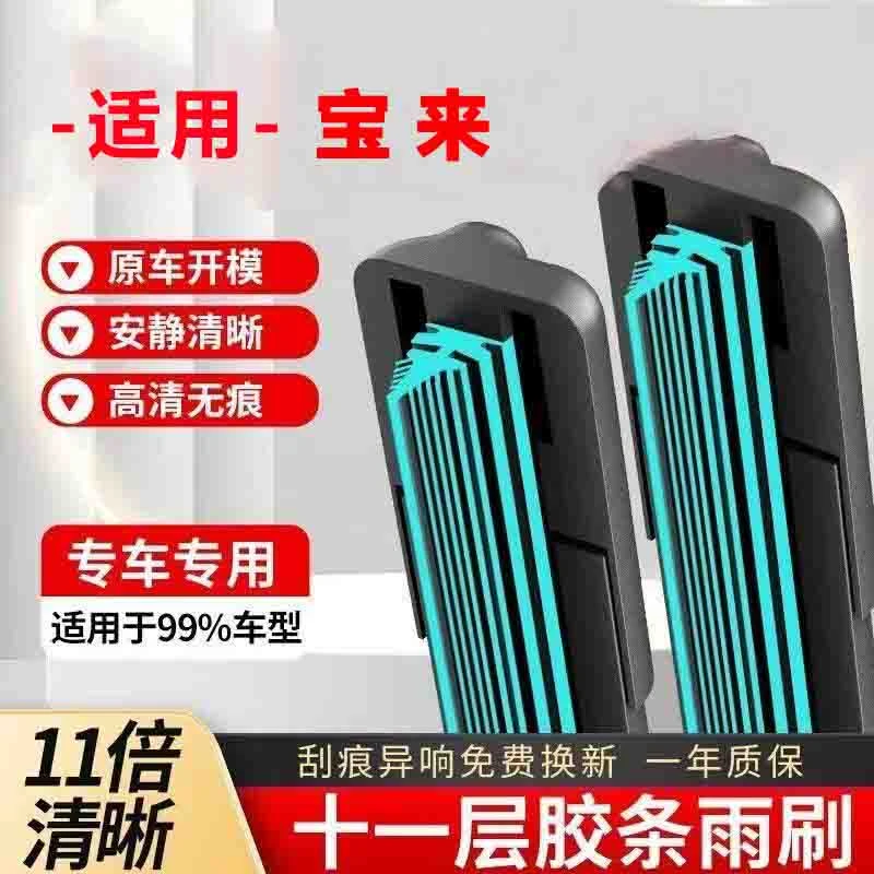 大众宝来专车专用胶条雨刮器原装无骨前窗雨刷原厂静音雨刮片新老