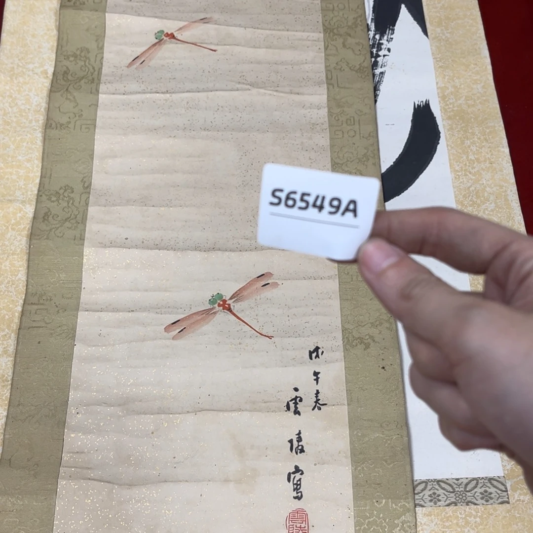 戏***墨书法字画哈哈哈哈哈哈哈