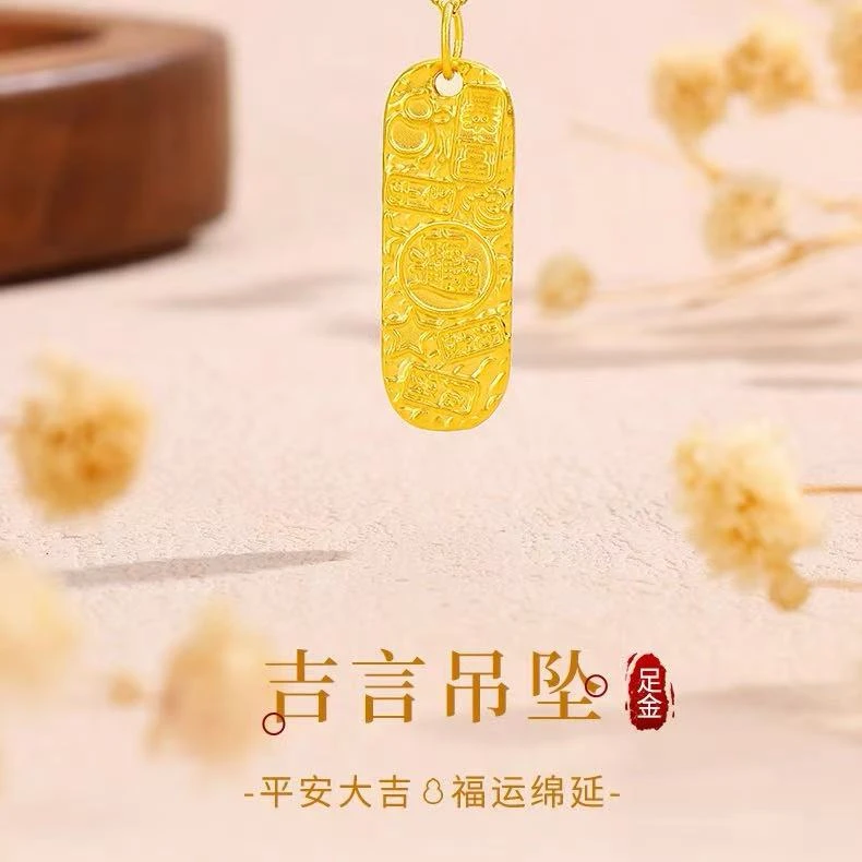 足金999吉言牌WH1357