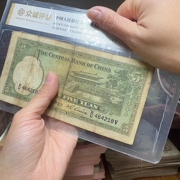 退市人民币一张如图