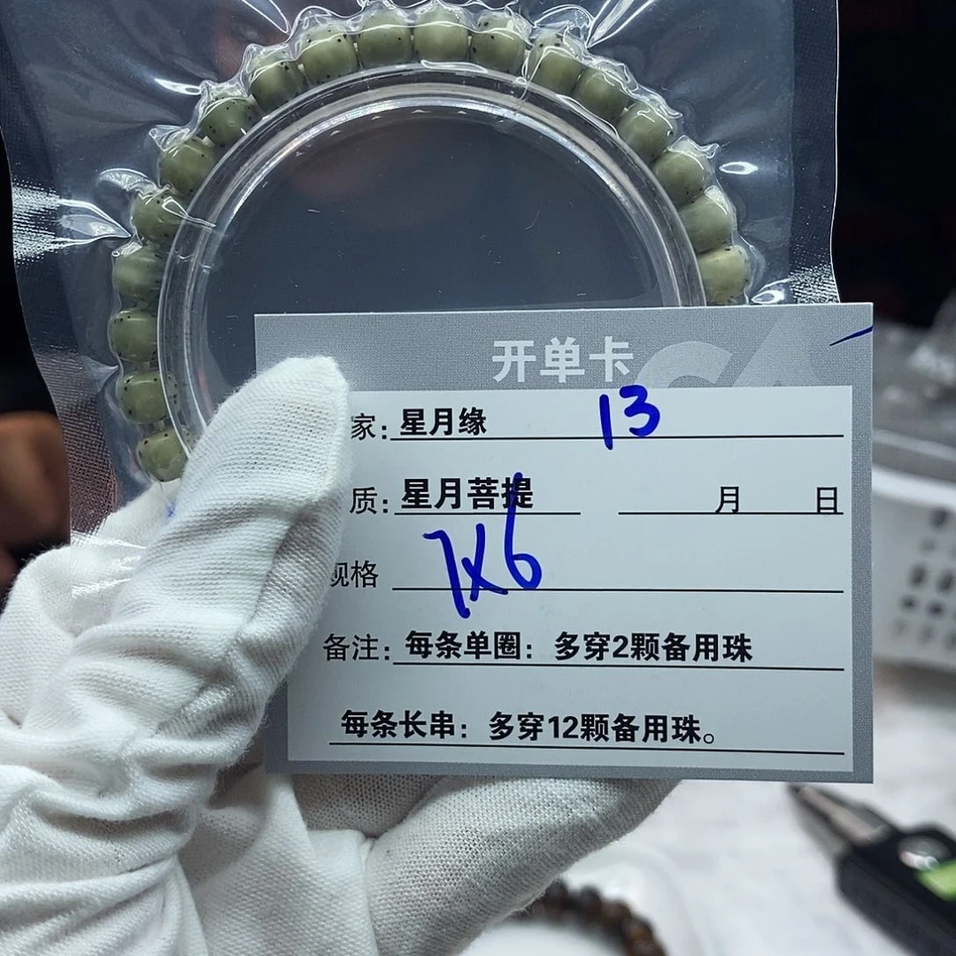 星月菩提吊坠13:::::::;;:::::