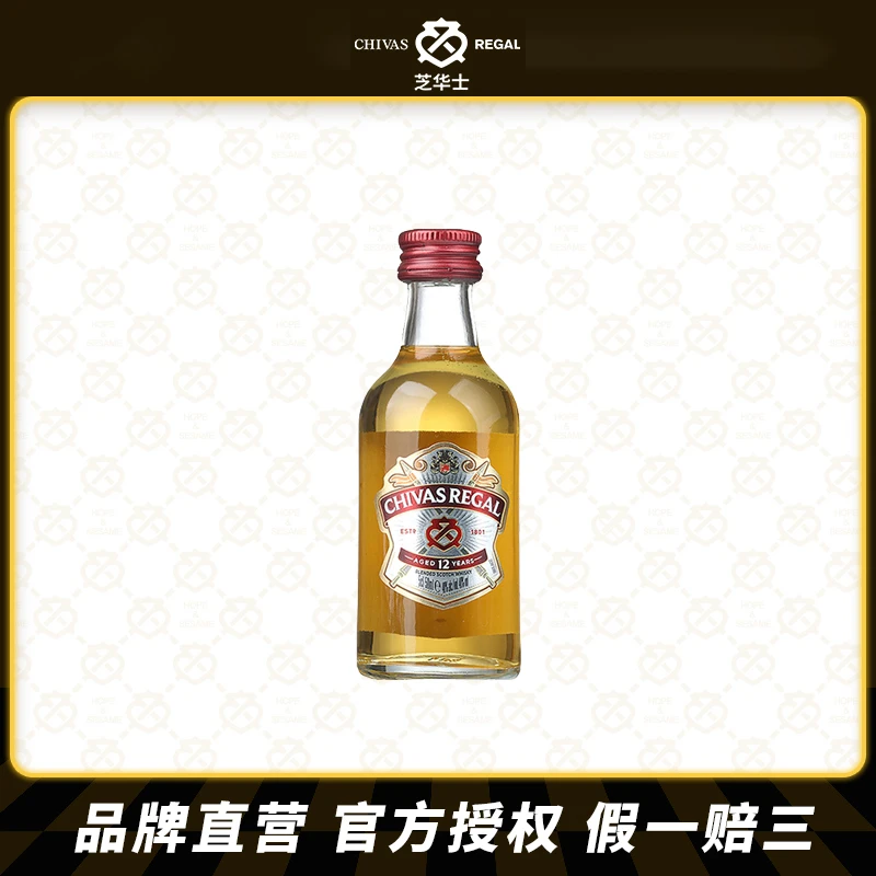 芝华士12年苏格兰调和型威士忌50ml 原瓶进口 洋酒 小酒版