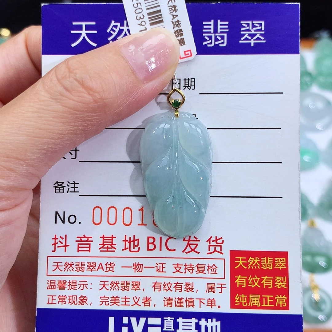 翡翠18K金镶嵌颈饰翡翠吊坠