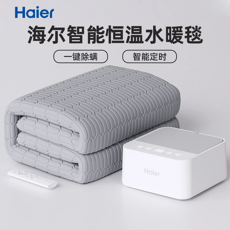 Haier/海尔水暖毯【2025年全新升级】智能恒温水暖双人除螨