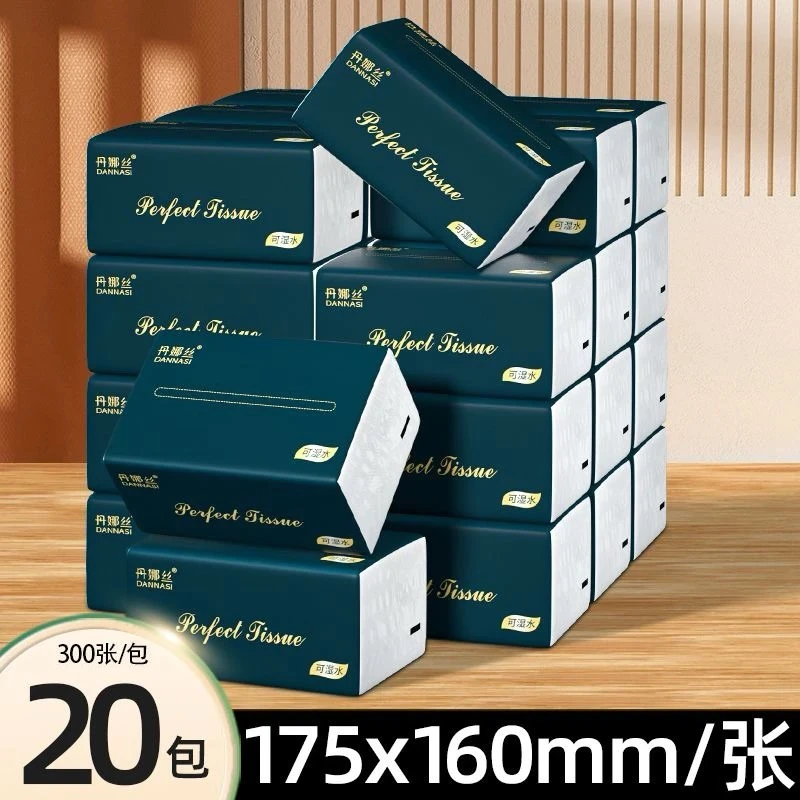 丹娜丝便携款抽取式面巾纸家用整箱卫生纸柔软餐巾纸擦手纸300张