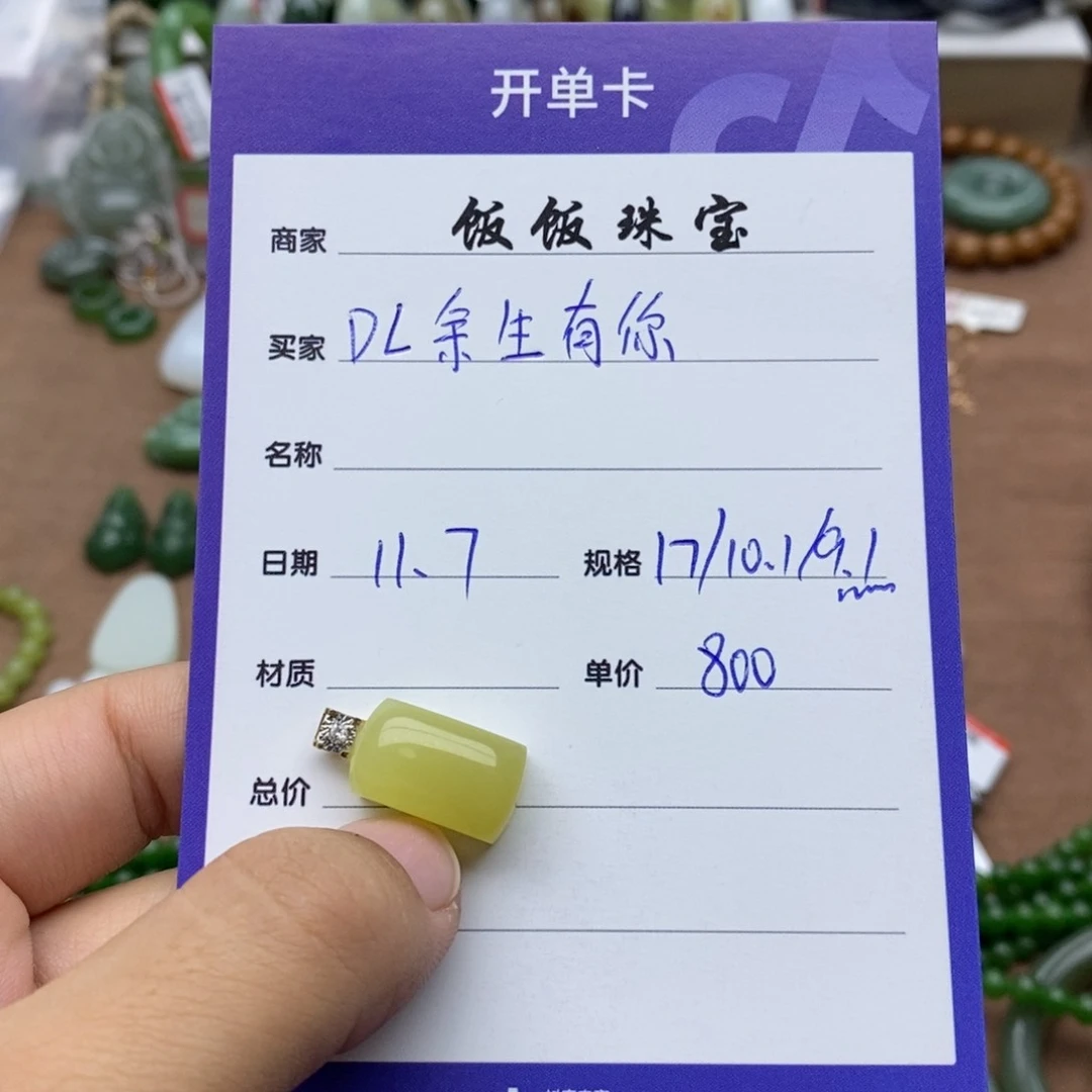 颈饰18K金镶嵌和田玉