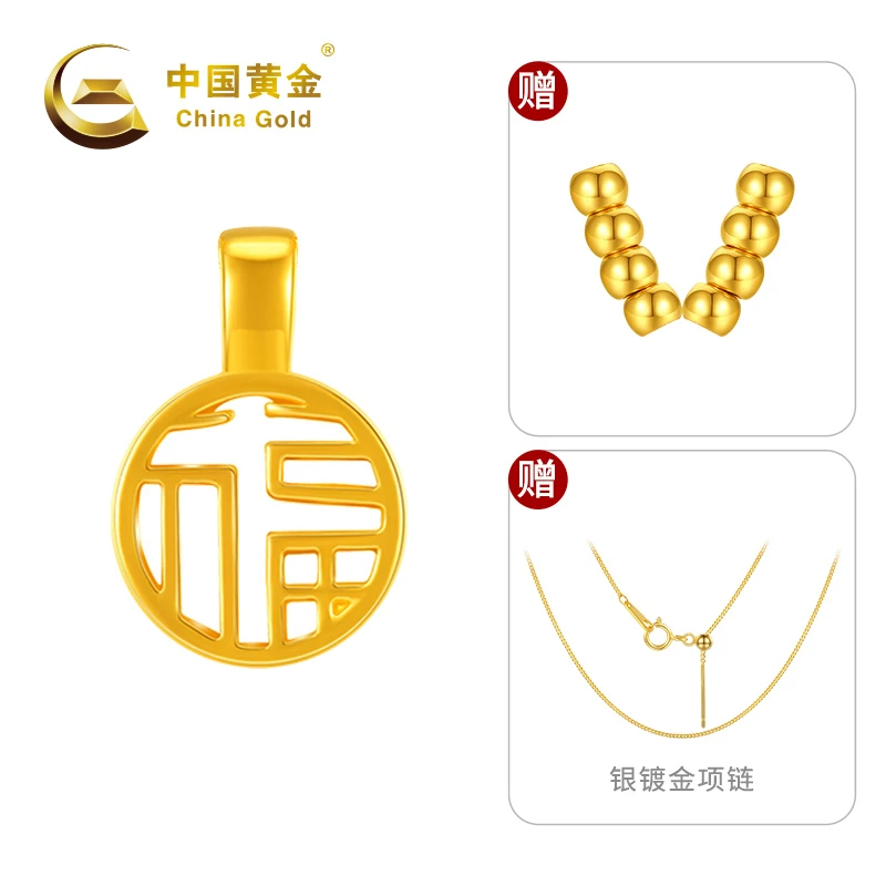 【中国黄金】足金福牌转运珠 赠银镀金色链#20770 AU0.2g-0.3gpf