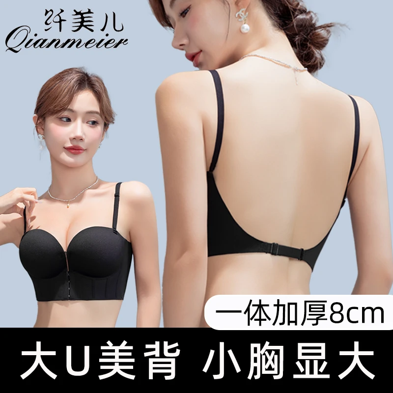 美背内衣女外扩型小胸显大加厚漫画胸聚拢无痕隐形u型大露背文胸