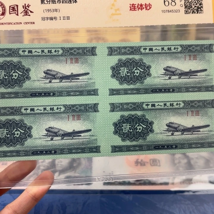 纸2分四连体福利福利