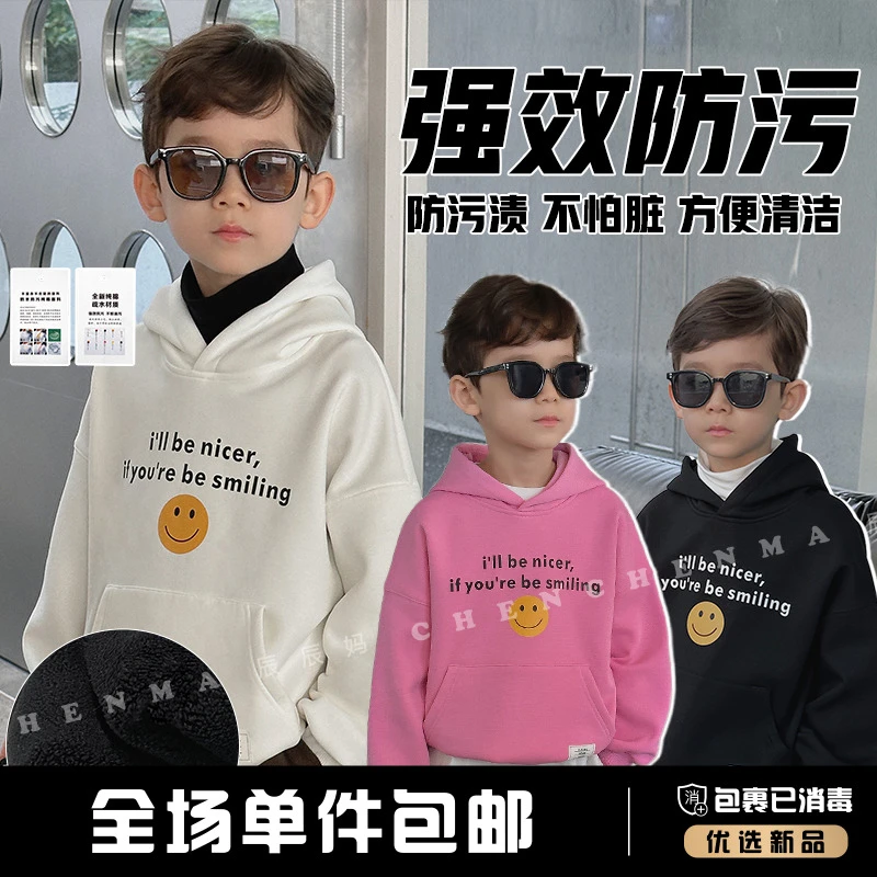 【你的微笑】加绒连帽儿童卫衣秋冬季笑脸保暖潮范长袖4612D
