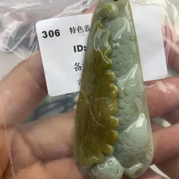 颈饰未镶嵌翡翠吊坠