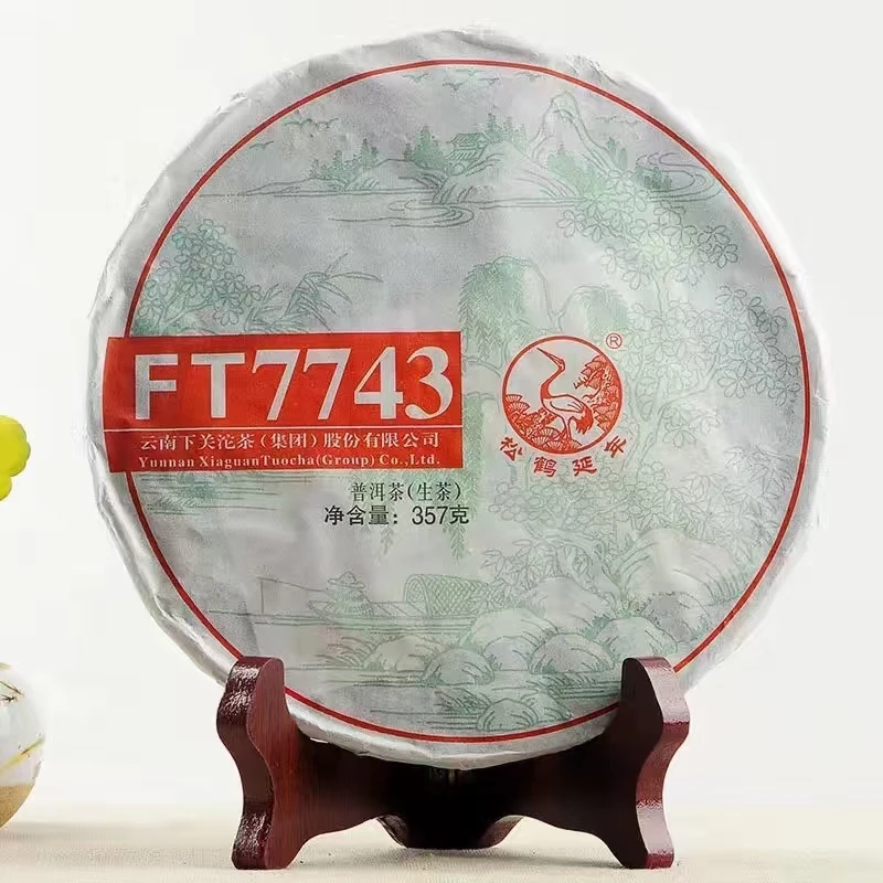 2014年下关7743铁饼  下关沱茶  生茶