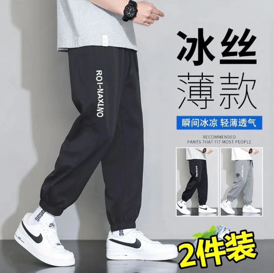夏季冰丝长裤男宽松男士运动休闲冰感束脚透气哈伦速干裤男休闲裤
