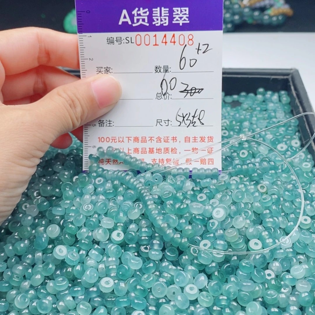 未镶嵌手链翡翠多样性发货散珠自选