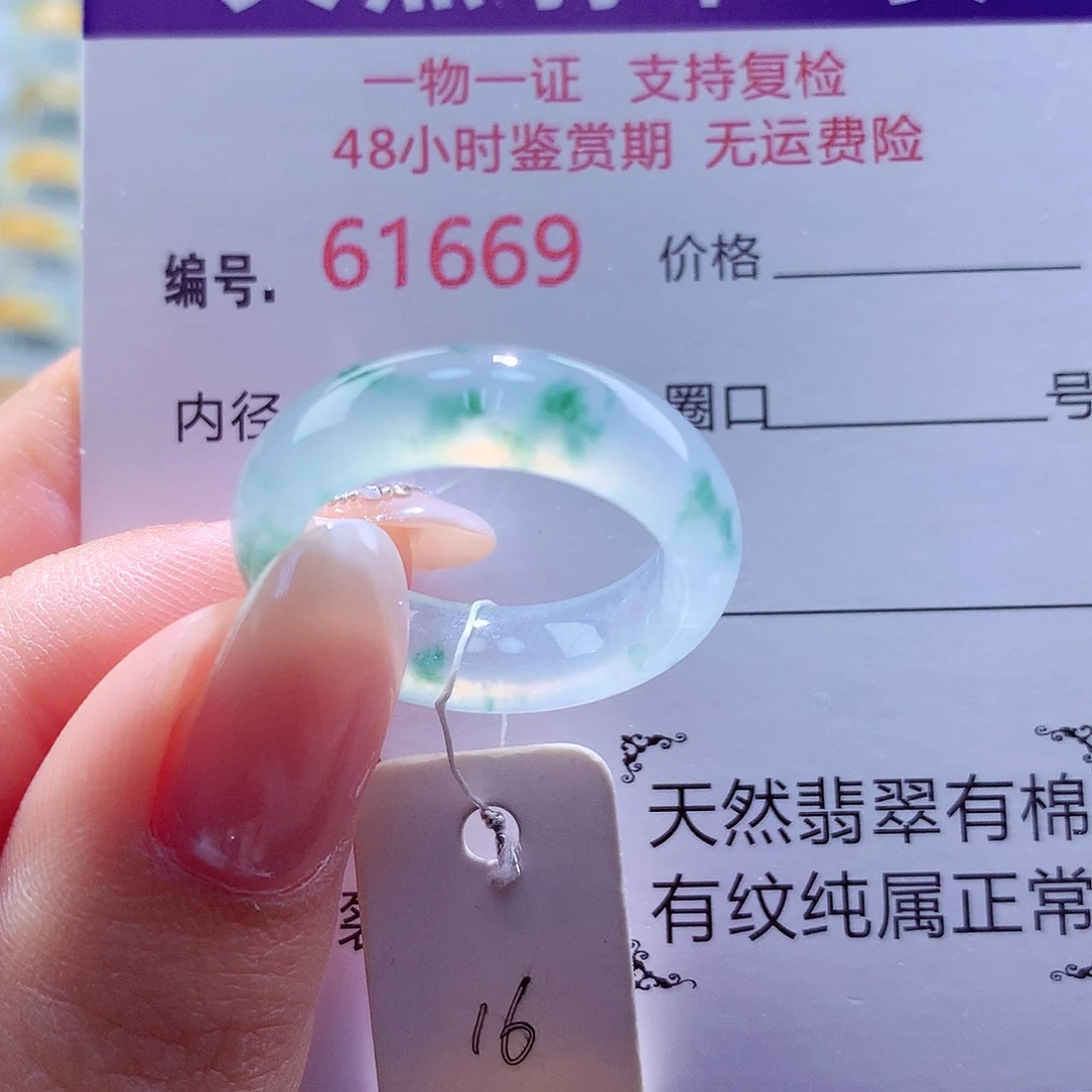 翡翠未镶嵌戒圈天然