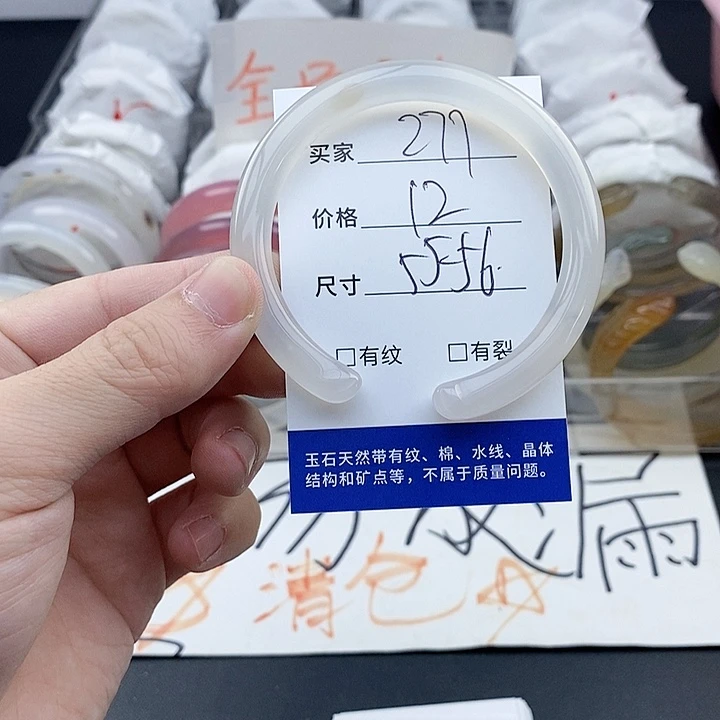 玛瑙/玉髓未镶嵌手镯277