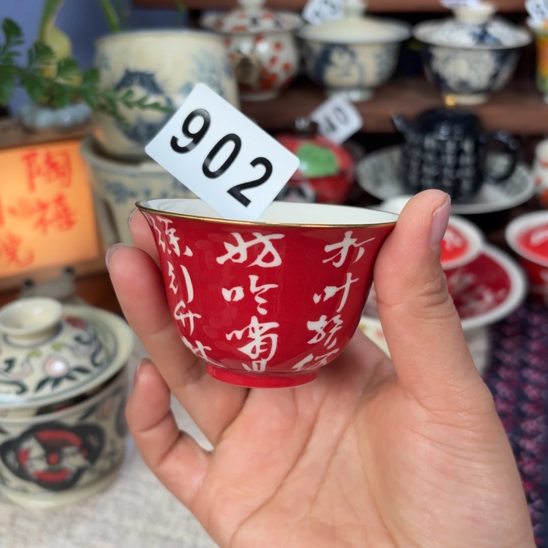 羲下岚行上新杯子902