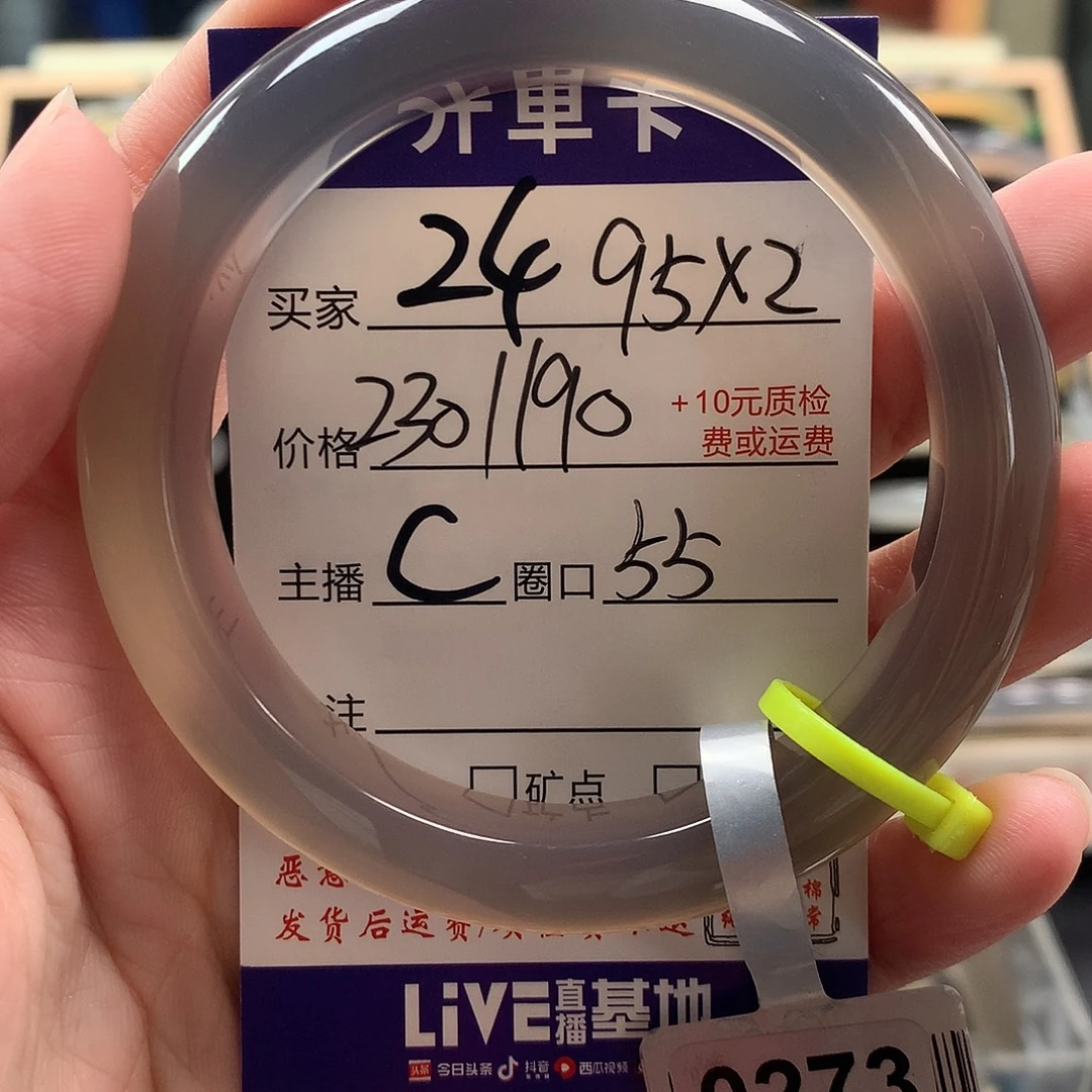 栗***姐玛瑙/玉髓未镶嵌手镯
