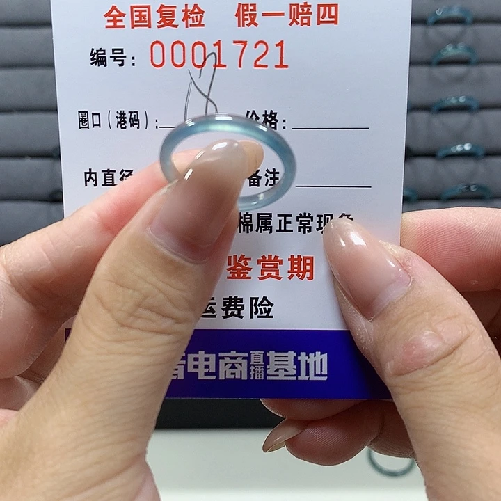 翡翠未镶嵌戒圈1721