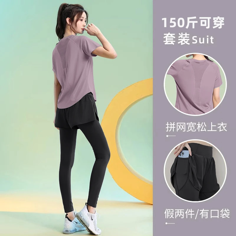 健身套装女网红速干大码透气运动瑜伽跑步服显瘦薄款宽松假两件秋
