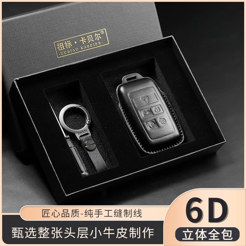 适用于路虎揽胜极光发现4/5神行卫士专车专用头层真皮钥匙保护套