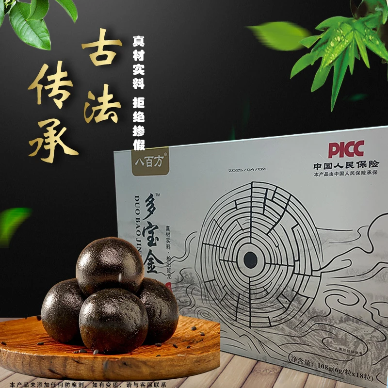 宗主推荐一多宝丸子（23种材料制成）