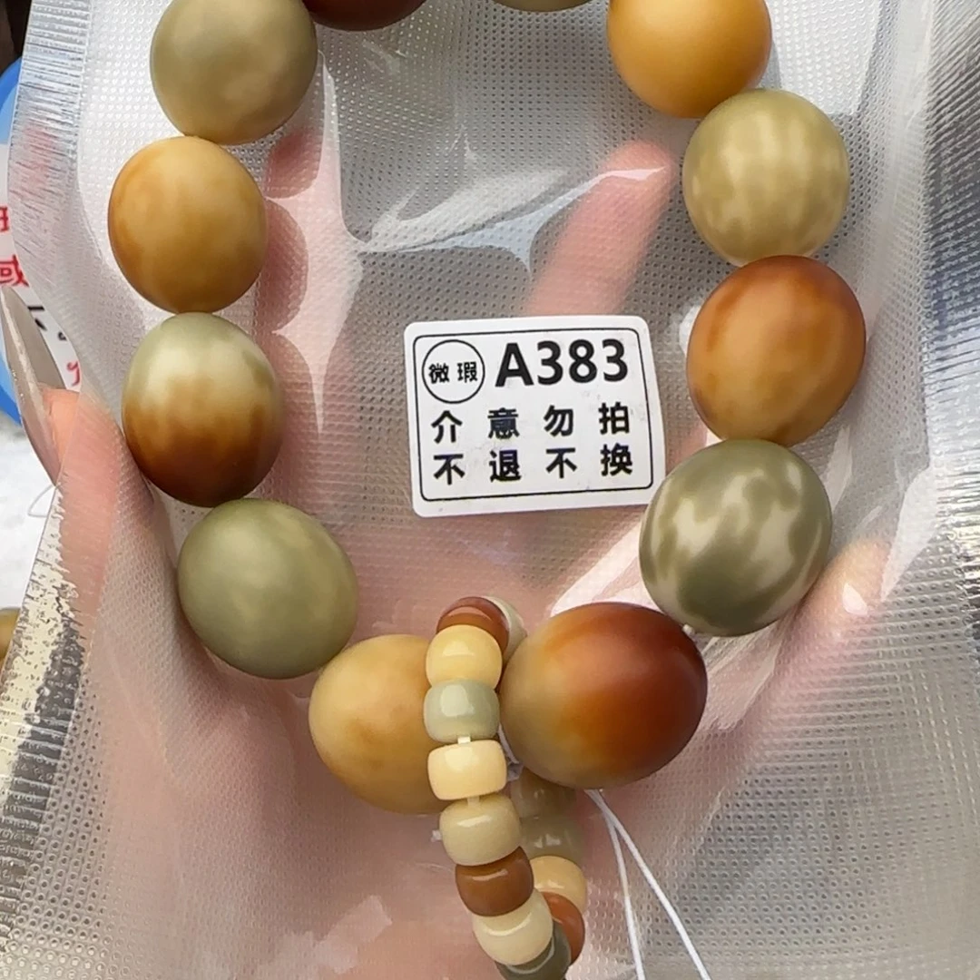 菩提根/象牙果吊坠毛**岸A383