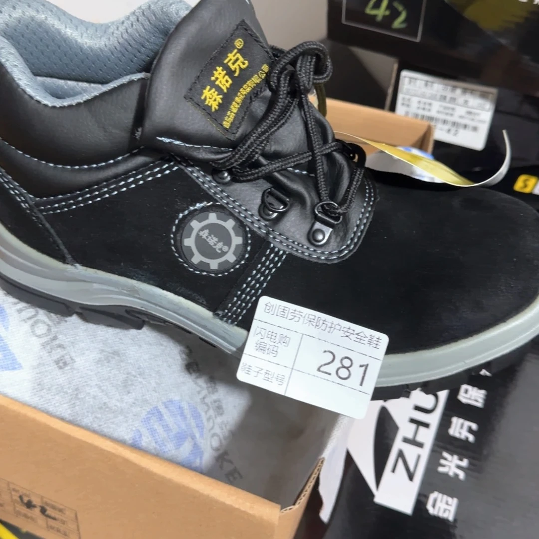 281。42码黑翻毛牛皮防烫福利绝缘