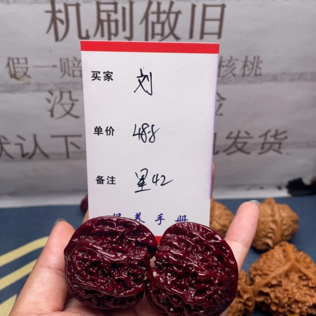 ****刘吊坠文玩核桃星星