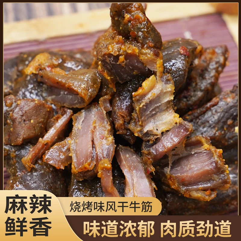 【烧烤味牛筋】500g包邮地道川味开袋即食追剧熬夜小零食零嘴