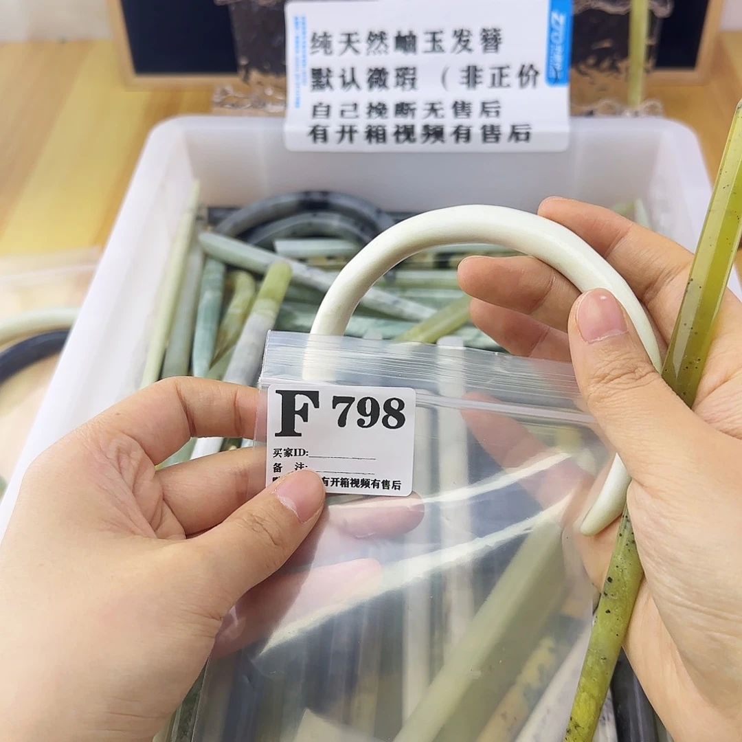 蛇纹石玉发饰合金瑶*瑶