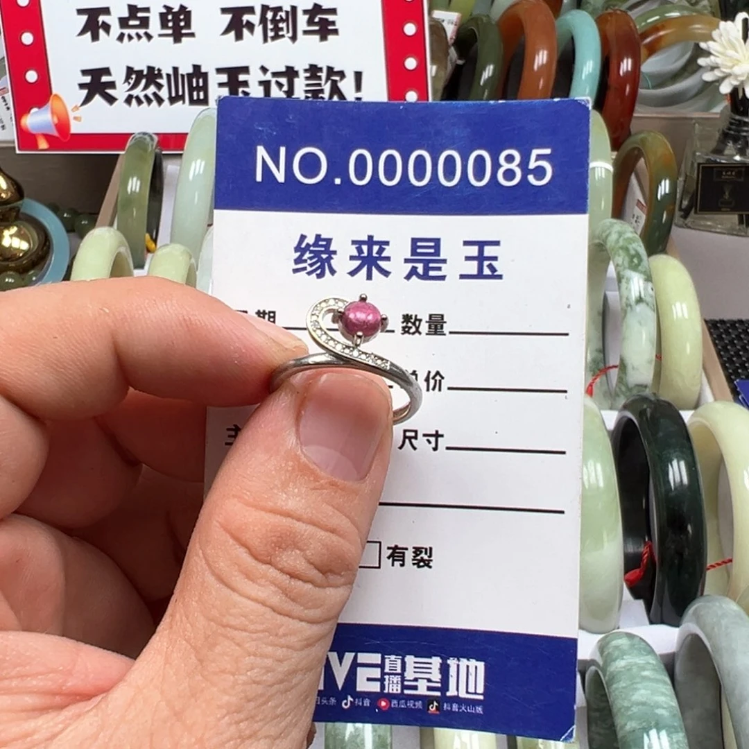 未镶嵌蛇纹石玉戒指