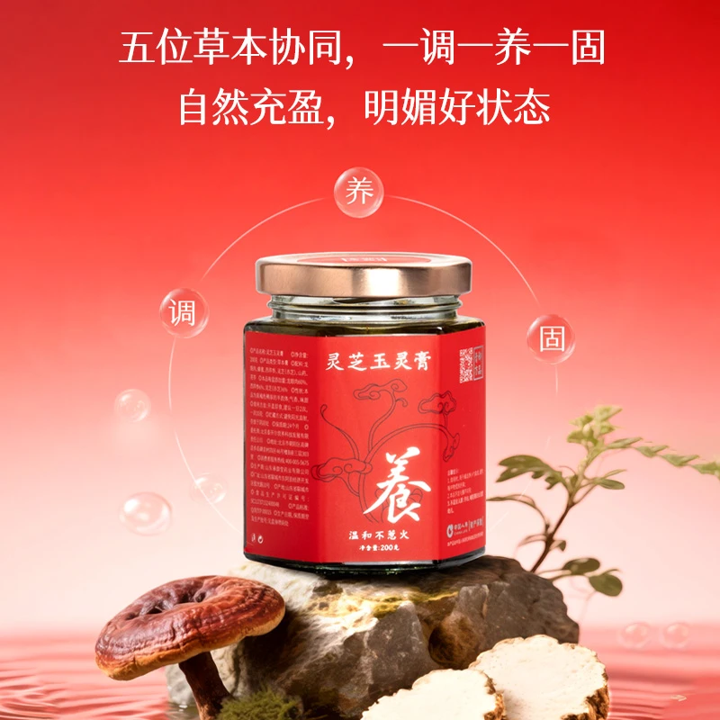 灵芝西洋参玉灵膏桂圆气血古法非遗工艺固本膏滋养血玉灵膏