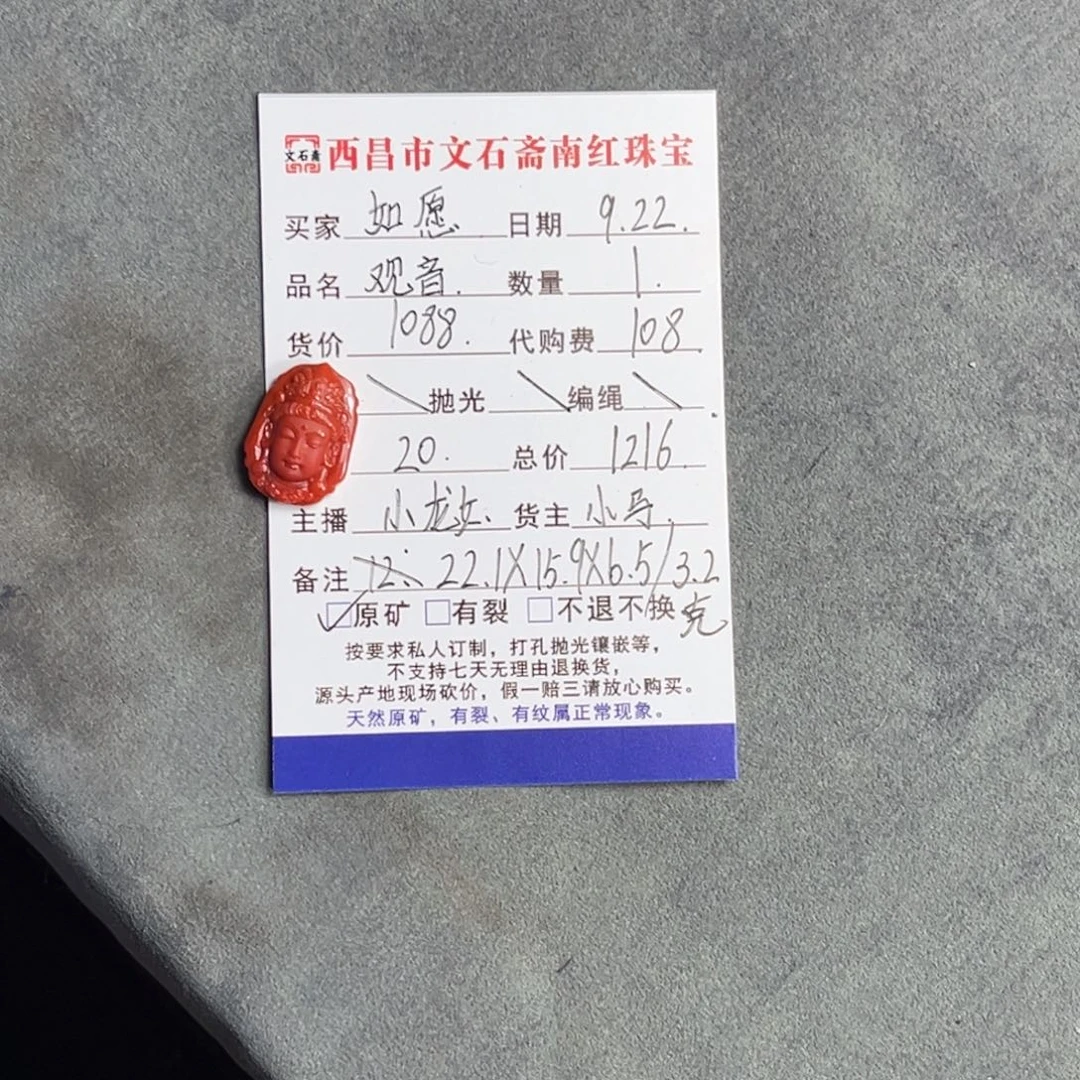 ***゛颈饰未镶嵌南红玛瑙