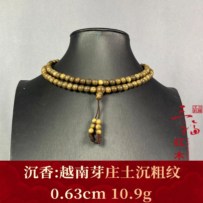 102104 越南芽庄土沉粗纹 沉香