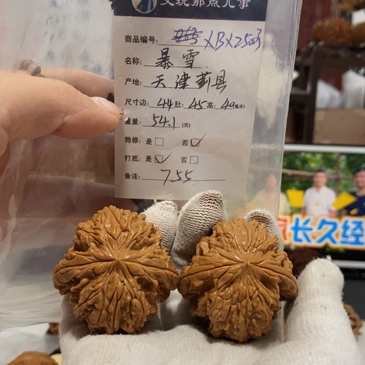 文玩核桃把件暴雪狮子头，44.25003