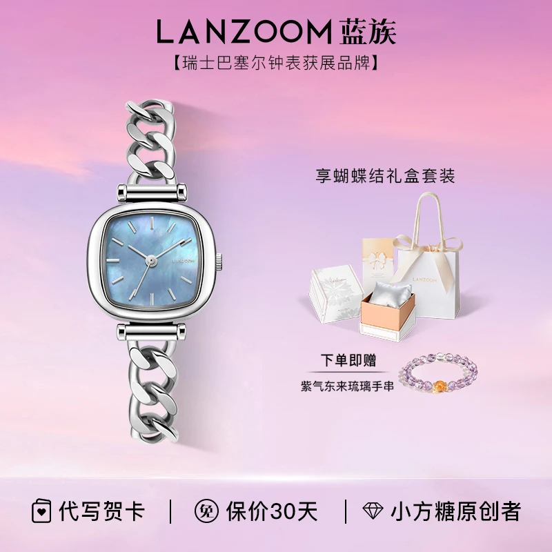 德国LANZOOM蓝族海蓝小方糖手表女款手链表轻奢时尚女生生日礼物